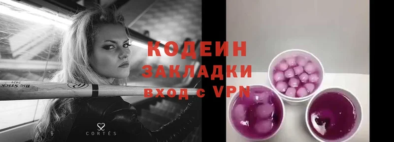 Кодеиновый сироп Lean Purple Drank  Кингисепп 