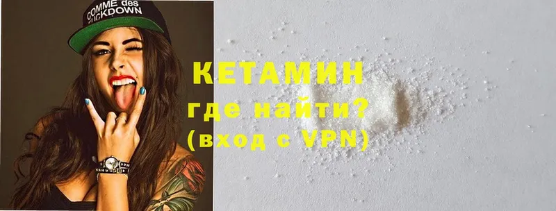 мега зеркало  купить закладку  Кингисепп  КЕТАМИН ketamine 